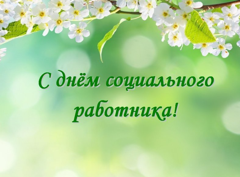 Сценарий концертной программы ко дню соц. работника. На площади города.