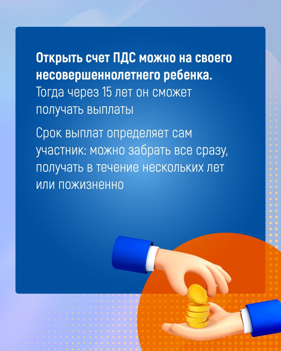 Копите ребёнку на квартиру или обучение? :: Новости :: Управление  социальной политики № 12 по городу Каменску-Уральскому и Каменскому району